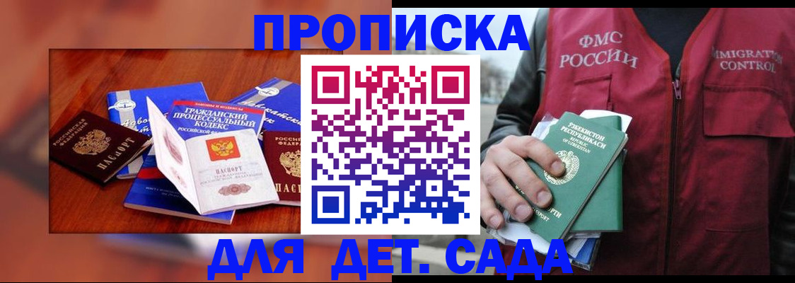 временная регистрация в квартире в Межгорье