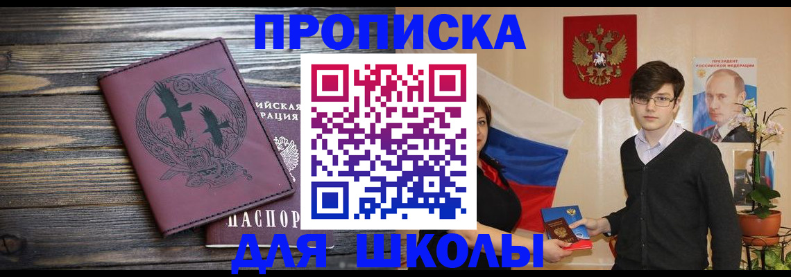 временная регистрация поиск в Межгорье